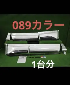 150 プラド 純正サイドステップカバー 新品未使用 08474-60220A1