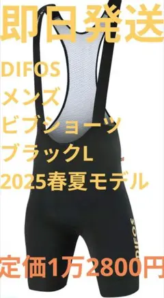 2025年最新】rapha ビブショーツの人気アイテム - メルカリ