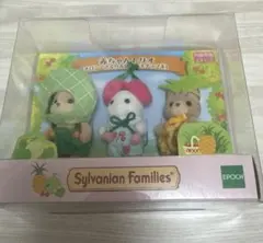 シルバニア　シルバニアファミリー　赤ちゃんトリオ　フルーツ