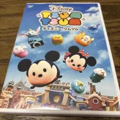 ディズニー ツムツム　DVD ディズニー