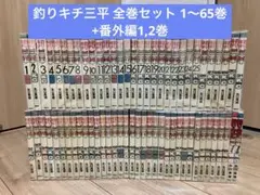 2025年最新】釣りキチ三平 全巻セットの人気アイテム - メルカリ