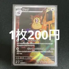 2026年最新】スリープ ar ポケモンカードの人気アイテム - メルカリ