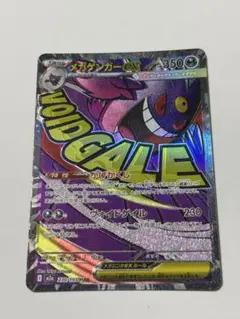 メガゲンガーex ポケモンカード