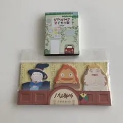 ジブリパーク 付箋2種セット