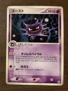 ゴースト　Pokémon ポケモン　キラ旧カード　CARD　JAPAN ゴースト PCG 039/086 まぼろしの森 ポケモンカード - メルカリ