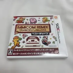 3DS ファミコンリミックス ベストチョイス