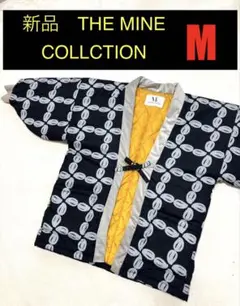 ❤️新品　THE MINE COLLECTION リバーシブル半纏Mサイズ　黒×黄