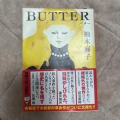 BUTTER