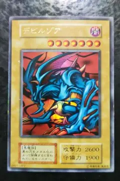 遊戯王 デビルゾア 初期 ウルトラ J70 - メルカリ
