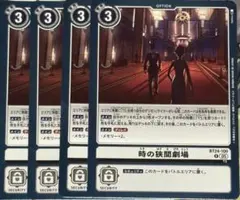 時の狭間劇場 デジモンカードゲーム - メルカリ