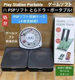 PSPソフト「とらドラ・ポータブル!」 ゲームソフト本体のみ　おまけ付き