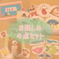 ペープサート カードシアター 新年度 保育教材 4点セット - メルカリ