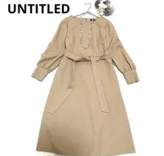 【新品同様】アンタイトル UNTITLED ワンピース サイズ0 ベージュ