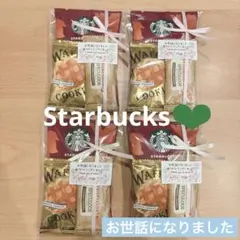 4 가방 스터버 Starbucks 쁘띠 선물 신세를졌습니다.