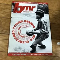 bmr No.353-364 2008年1月号-12月号コンプリートセット - メルカリ