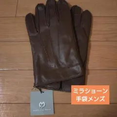 ミラショーン手袋メンズ