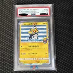 psa10ヨコハマのピカチュウ 283 ポケモンセンターヨコハマ「潮風にのって」