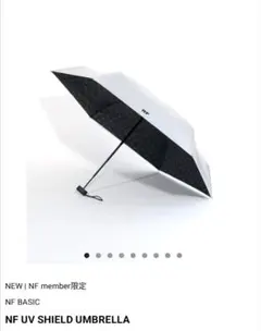 サカナクション NF限定 日傘 UV SHIELDU MBRELLA サカナクション NF限定 日傘 UV SHIELDU MBRELLA - メルカリ