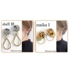 あっちゃん様 リクエスト 2点 まとめ商品