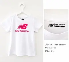 ニューバランス 半袖Tシャツ 110 ホワイト キッズ new balanceのサムネイル