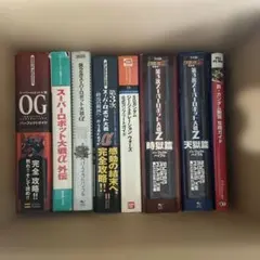 超級機器人大戰 完全攻略指南集 組合販售 攻略本