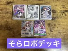 ときのそら ホロカ