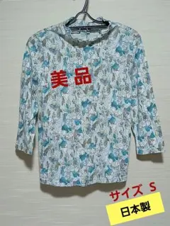 (美品)花柄カットソー　7分袖　日本製　Sサイズ