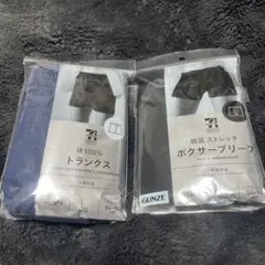 セブンプレミアム ライフスタイル メンズ下着 2点セット L