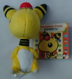 【タグ付き】ポケモンセンター Pokémon Petit デンリュウ マスコット