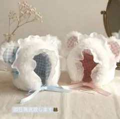 【ハルページ】ぬいぐるみ用　フード　被り物　ボンネット　帽子 ハル様専用ページ】ぬいぐるみ用 フード 被り物 ボンネット 帽子