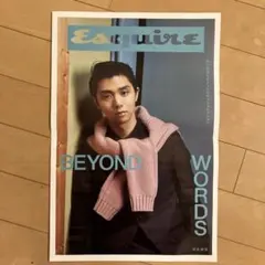 羽生結弦 Esquire 新聞折込