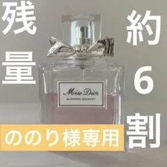【ののり様専用】Dior ブルーミングブーケ