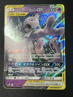 ポケモンカード ミュウツー&ミュウGX SM12a 052/173