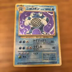 ニョロボン ★ 第1弾拡張パック