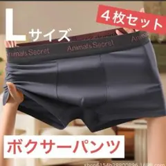 【新品】ボクサーパンツ　メンズ　下着 コットン　ブルー　ゴム　4枚セット　L