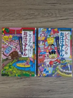 おばけずかん　27冊セット おばけずかんセット27冊 おばけずかんセット27冊