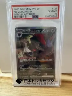 2026年最新】Nのゾロアーク SAR psaの人気アイテム - メルカリ