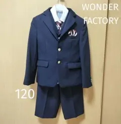 WONDER FACTORY 男児 フォーマルスーツ 120◆卒園 入学 子供