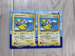 トゲピー_ANAポケモンジェット「ジェットでゲットだ！2000