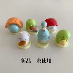 すみっコぐらし 2 チョコエッグ 新品 バラ売り可