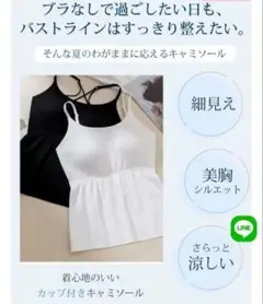 専用】Veimia カップ付きキャミソール 2枚セット ブラック ホワイト 
