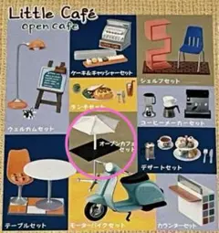 2025年最新】リトルカフェ メガハウスの人気アイテム - メルカリ
