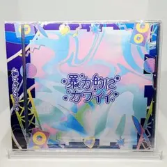 「暴力的にカワイイ」1st Compilation Album◆新品同等品