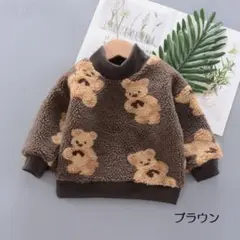 80新品【韓国子供服】もこもこクマさんトレーナー