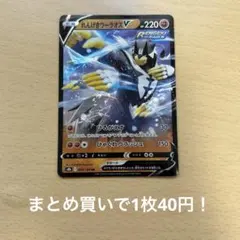 れんげきウーラオスV RR S8b VMAXクライマックス 　在庫数2