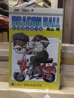 DRAGON BALL 28巻 鳥山明 【初版】 - メルカリ