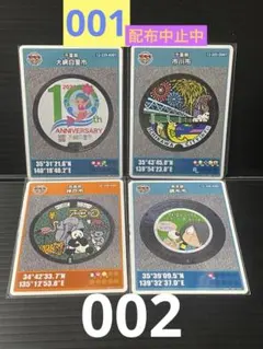 マンホールカード 4枚セット 袖ケ浦市 掛川市 中井町 玉村町 - メルカリ