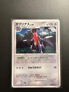 ポケモンカード ガブリアス LV.66 - メルカリ