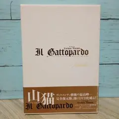 山猫 Il Gattopardo 完全復元版 DVD - メルカリ