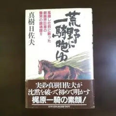 Item thumbnail for item 1e6b4245-69c2-4b43-9819-fb11108debae